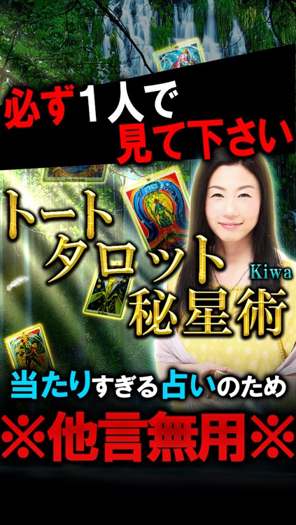 超的中タロット占い◆決断のカード◆kiwa