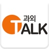 과외Talk