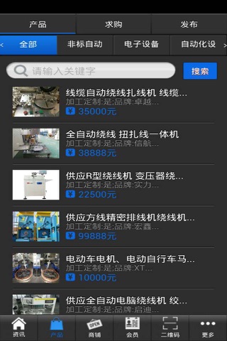 广东自动化设备网 screenshot 2