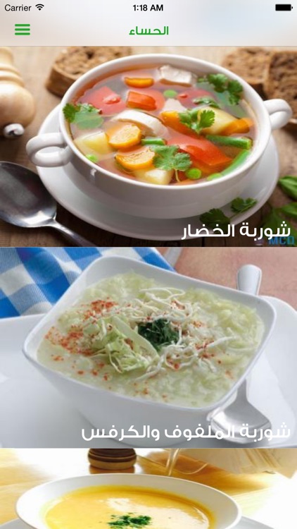 مطبخ العالمي