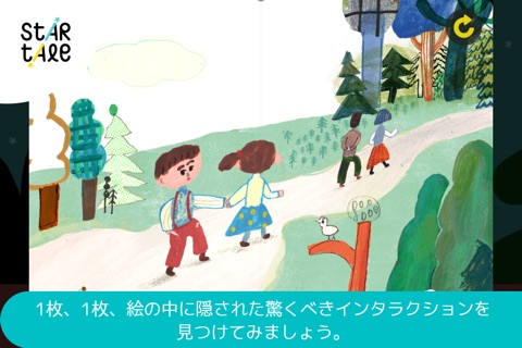 Hansel and Gretel : Star Tale - Interactive Fairy Tales for Kids screenshot 3