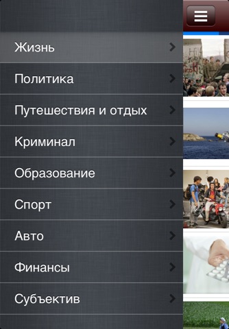 За рубежом screenshot 2