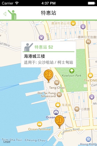 搭平D - 港鐵版 screenshot 4