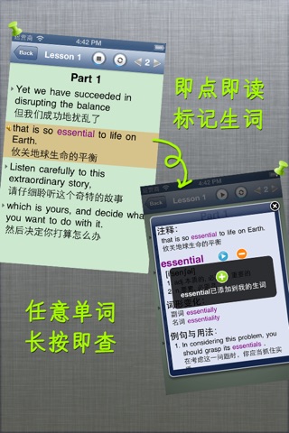 听名著学英语 - 有声双语小说趣味英语学习 screenshot 2