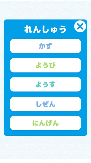 一年生 はじめての漢字の学習 読み かんじのトライ をapp Storeで