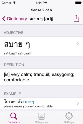 Thai-English Dictionary (TL) screenshot 2