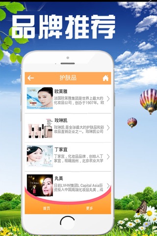 贵州美容美发平台 screenshot 2
