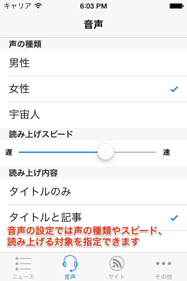 聞くニュースLite screenshot 3