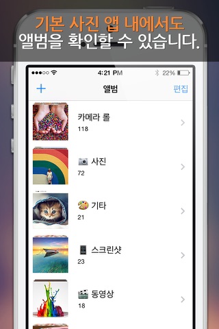 Smart Photo Organizer screenshot 2