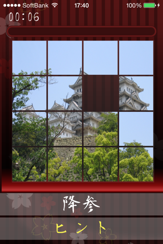15 Kanji Puzzle / Free Japanese Style Puzzle! screenshot 2