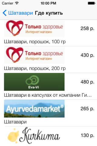Карманный справочник Аюрведы screenshot 2