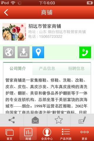 酒业百事通 screenshot 2