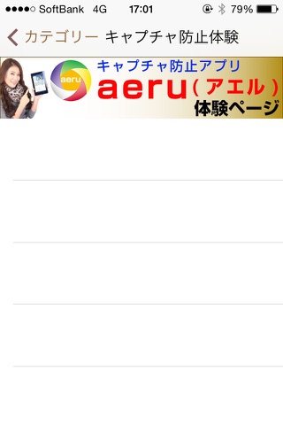 aeru screenshot 2