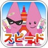 Get Speed Card Game of Noppon for iOS, iPhone, iPad Aso Report