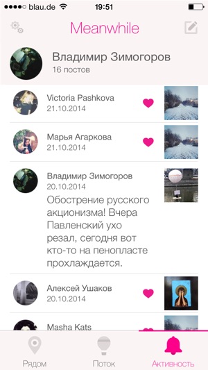 Meanwhile - городские новости. Локальные новости Москвы, Сан(圖3)-速報App