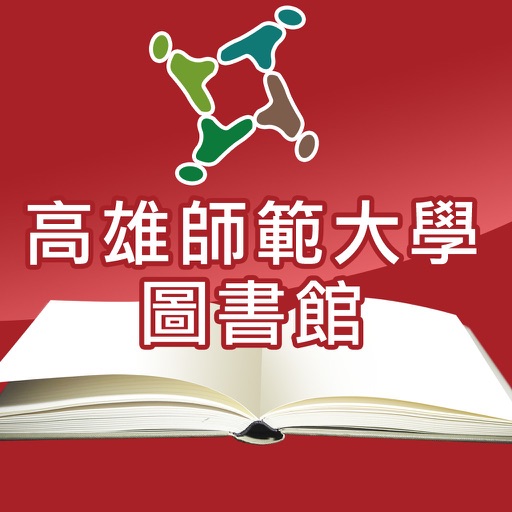 高雄師範大學圖書館