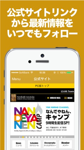 ブログまとめニュース速報 for NMB48のおすすめ画像3