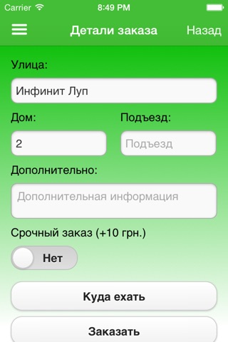 ChekinTaxi screenshot 2