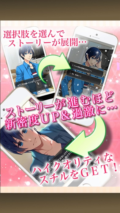 恋する式神 First Kiss 恋愛ゲーム 乙女ゲーム Descargar Apk Para Android Gratuit Ultima Version 21