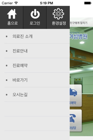 미래여성병원 대구 screenshot 2