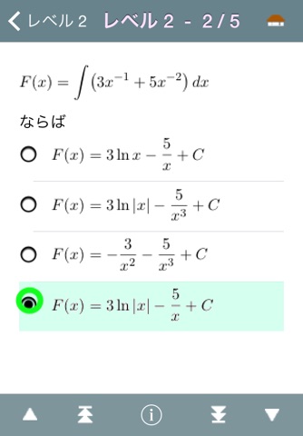 i Find Integrals 2 screenshot 2