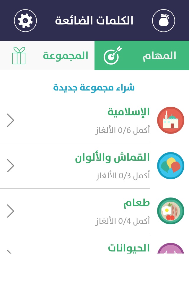 الكلمات الضائعة | Arabic Word Search & Word Learning Puzzle Game screenshot 2