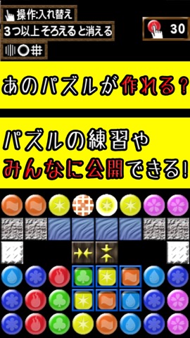 マイパズルメイカー 自分でパズルが作れる 練習できる 公開できる最強パズルアプリ Iphoneアプリ Applion