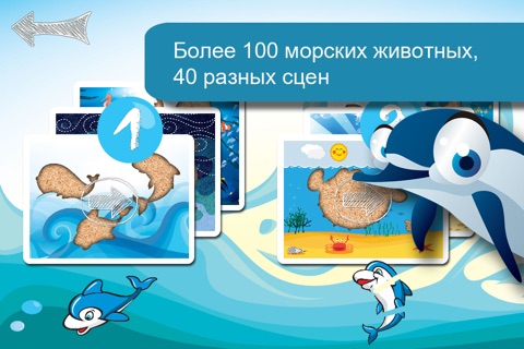 Free Sealife Cartoon Jigsaw Puzzle screenshot 3