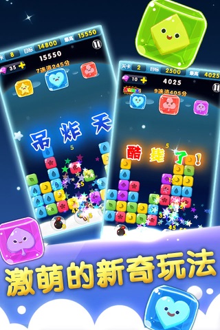 Boom Star 2:Pop Candy screenshot 2