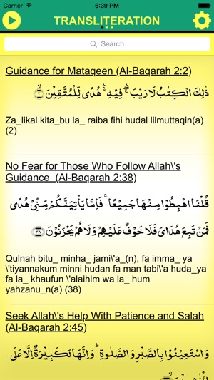 Quran Duas Authentic