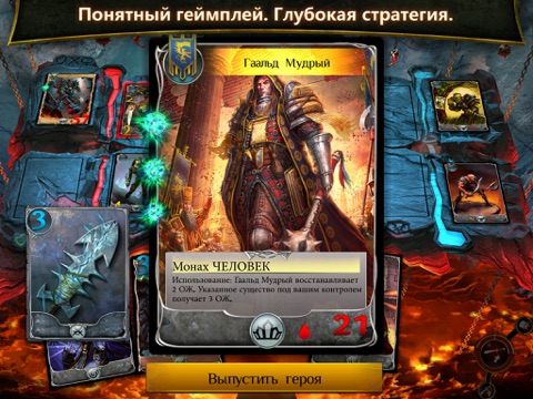 Скачать Order & Chaos Duels: Коллекционная карточная игра