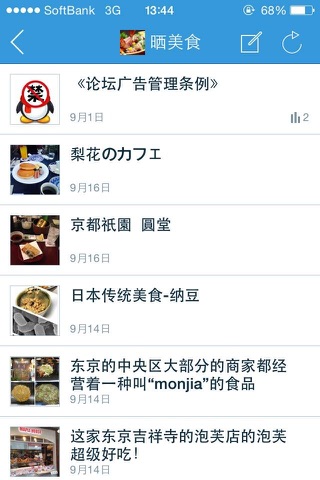 晒日本 screenshot 2