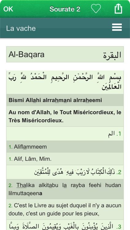 Quran in French, Arabic and Transliteration + Juz Amma in Arabic and French Audio screenshot-3