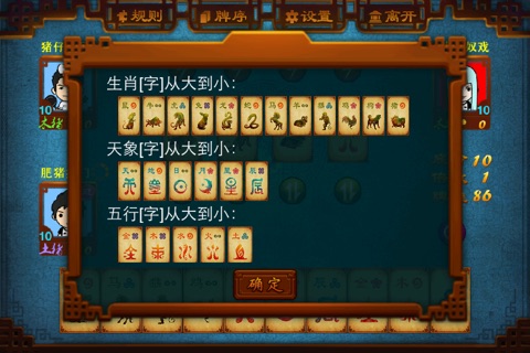 玄生肖•迎头 screenshot 3