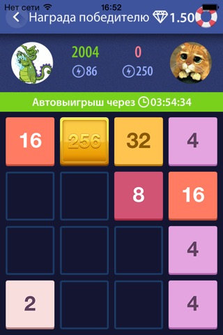 Мурк2048 screenshot 2