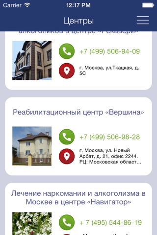 Здоровая Страна screenshot 4