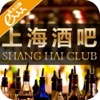 上海酒吧平台