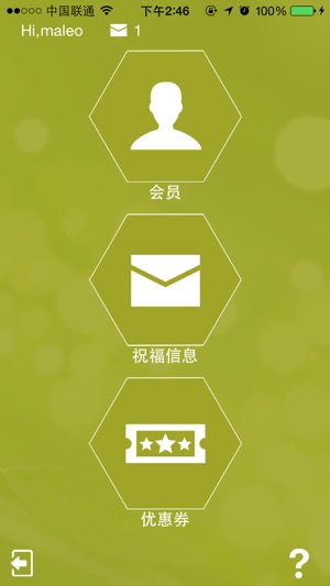 Beehive(圖2)-速報App