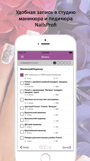 NailsProfi - студия маникюра и педикюра(圖1)-速報App