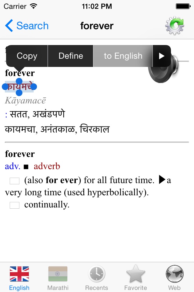 English Marathi best dictionary screenshot 3