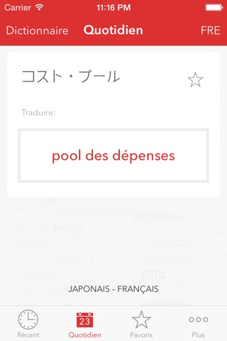 Verbis Français – Japonais Dictionnaire d’affaires. Verbis 日本語-フランス語ビジネス用語辞書 screenshot 4