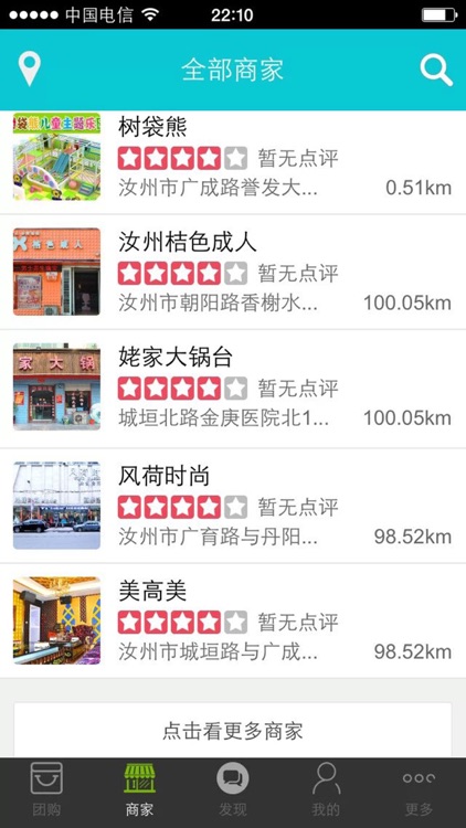 汝州嗨团