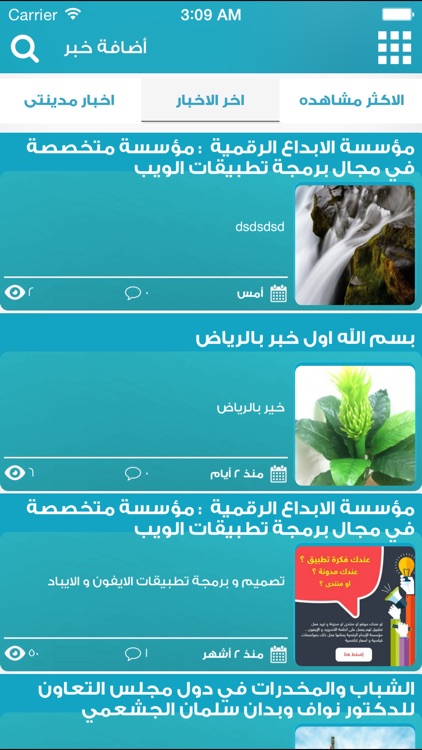 نيوز قرام screenshot-4