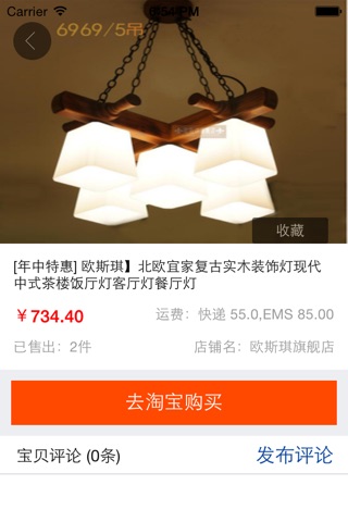 中国LED網 screenshot 2