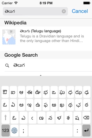 Telugu Keyboard for iPhone and iPad screenshot 2
