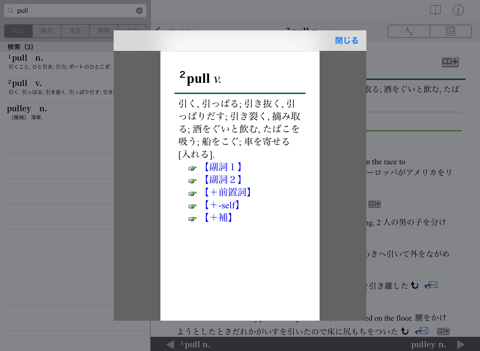 新編英和活用大辞典のおすすめ画像2