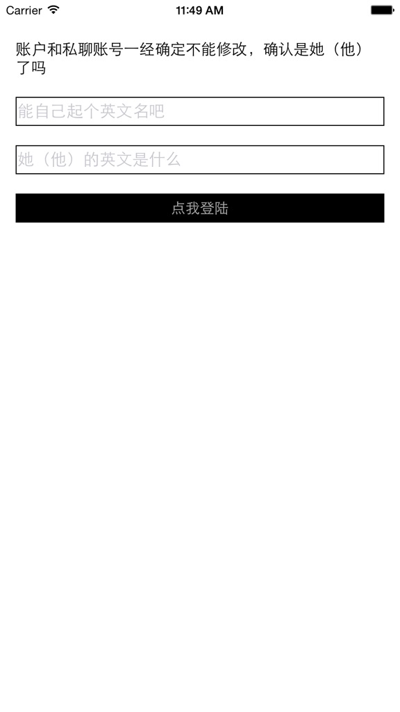 【图】我跟你(截图1)