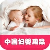 中国妇婴用品平台-行业平台