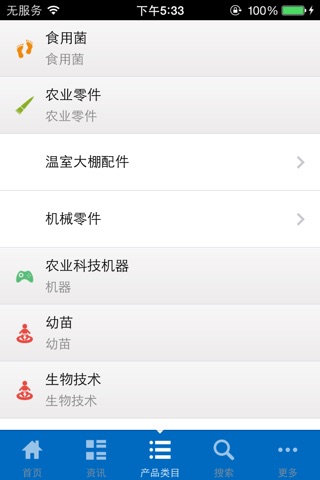 天津农业科技 screenshot 4