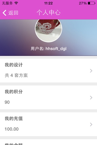 乐活丽人 screenshot 2